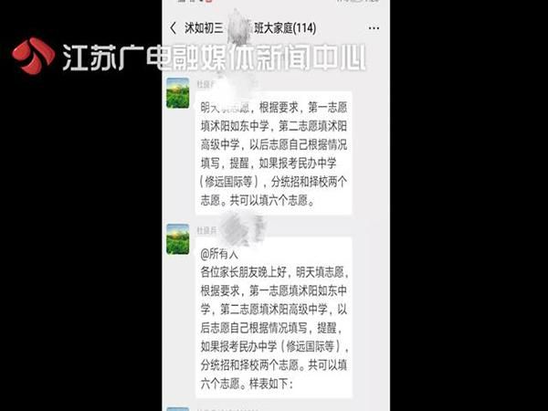 沭阳教育局在哪里(沭阳教育局官网)