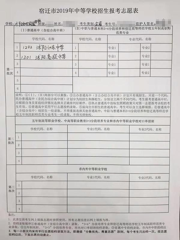 沭阳教育局在哪里(沭阳教育局官网)