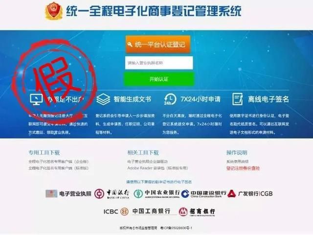 营业执照怎么网上更新(网上怎么更新营业执照信息)