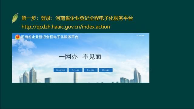 公司注册全程电子化流程(全程电子化流程视频)