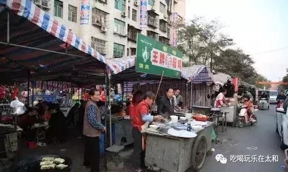太和小吃街在哪里(太和好吃的小吃在哪里)
