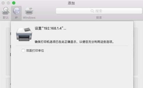 mac打印机设置在哪里(苹果mac打印机驱动在哪里)