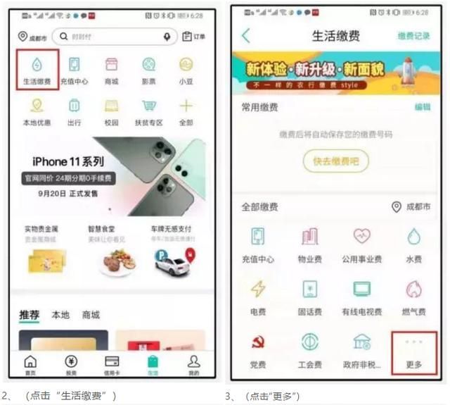 四川巴中医保缴费的简单介绍