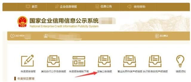 公司注册后未经营税务怎么报(公司注册一年未经营)