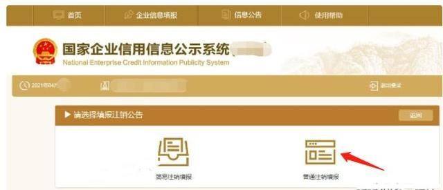 公司注册后未经营税务怎么报(公司注册一年未经营)