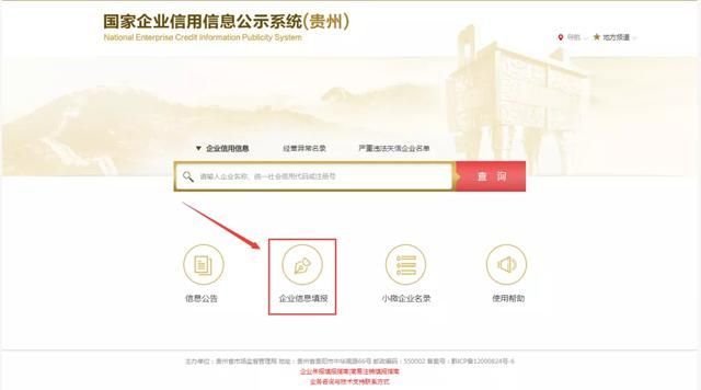 工商执照网上申请(工商执照网上申请身份证被占用啥意思)