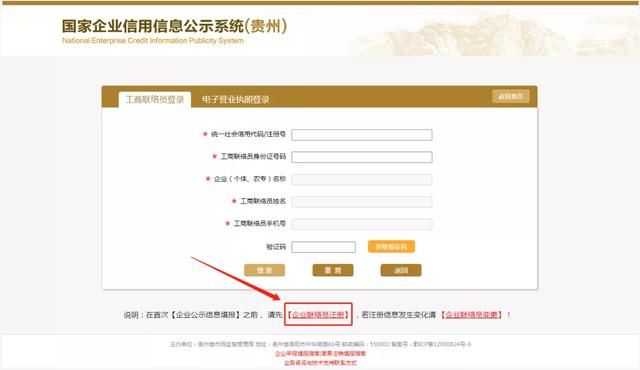 工商执照网上申请(工商执照网上申请身份证被占用啥意思)