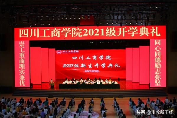 四川工商学院图片(四川工商学院成都校区图片)