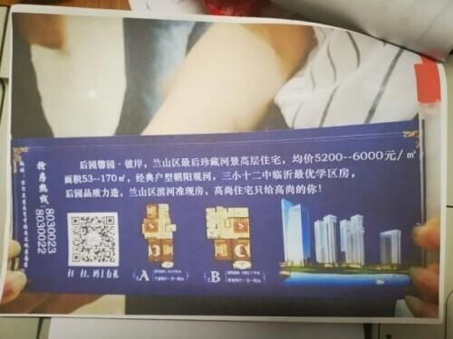 包含房管局网查是公寓还是住宅的词条