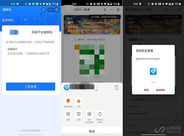 渝康码打印(渝康码打印出来可以用吗)