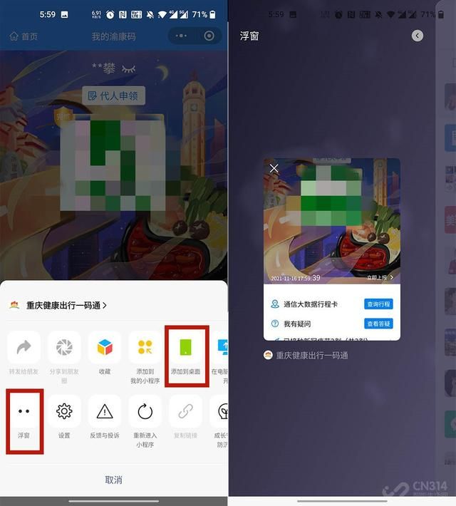 渝康码打印(渝康码打印出来可以用吗)