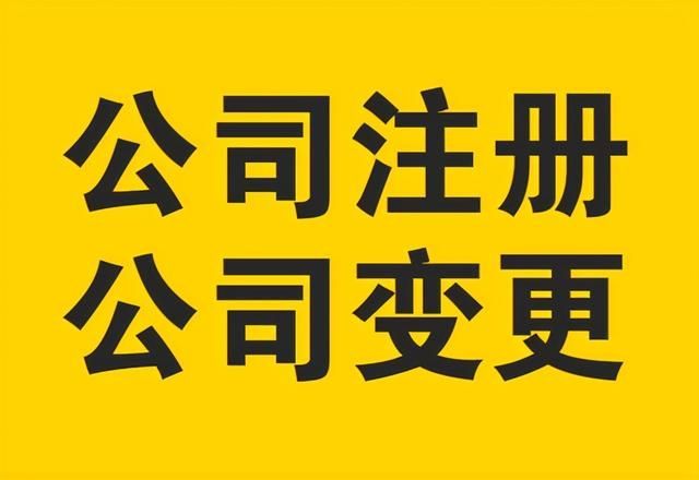 营业执照地址变更需要费用吗(营业执照地址变更需要什么资料)