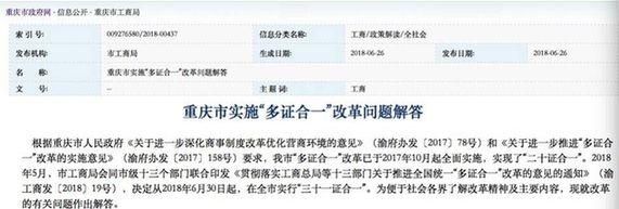 重庆工商管理局公众信息网(重庆工商管理局官网)