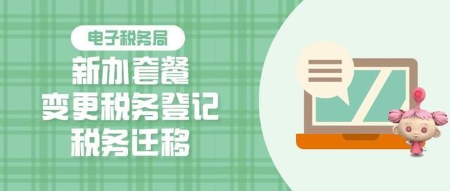 企业跨区域迁移办理流程(深圳企业跨区迁移办理流程)