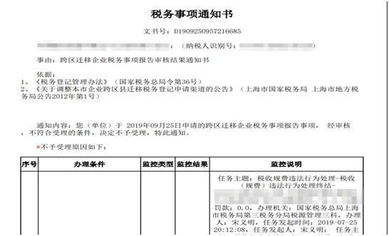 企业跨区域迁移办理流程(深圳企业跨区迁移办理流程)