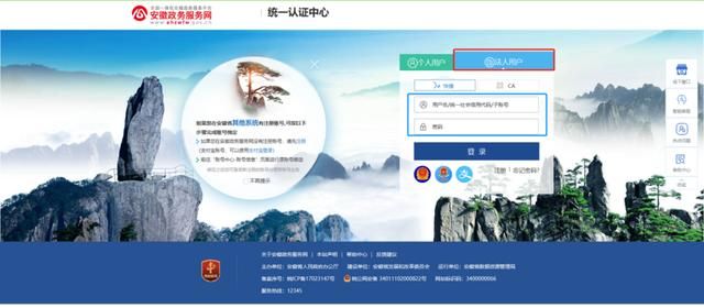 安徽政务服务网统一认证中心(安徽政务服务网统一认证中心注册不了)