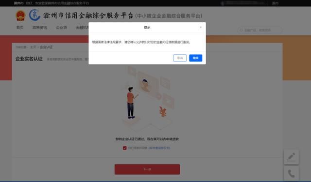 安徽政务服务网统一认证中心(安徽政务服务网统一认证中心注册不了)