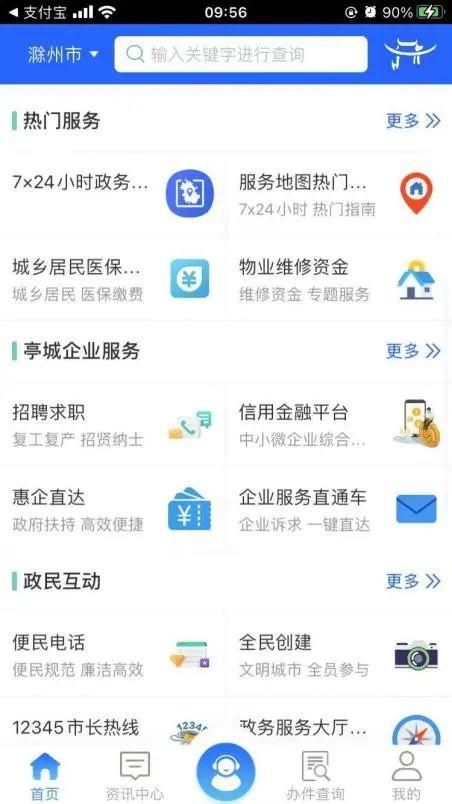 安徽政务服务网统一认证中心(安徽政务服务网统一认证中心注册不了)