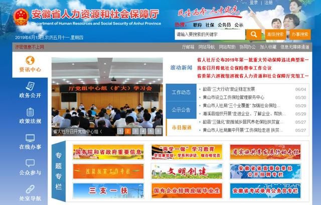 重庆市社保查询网的简单介绍