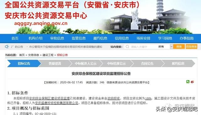 安庆市公共资源交易中心招标查询(安庆市公共资源交易中心招标网)