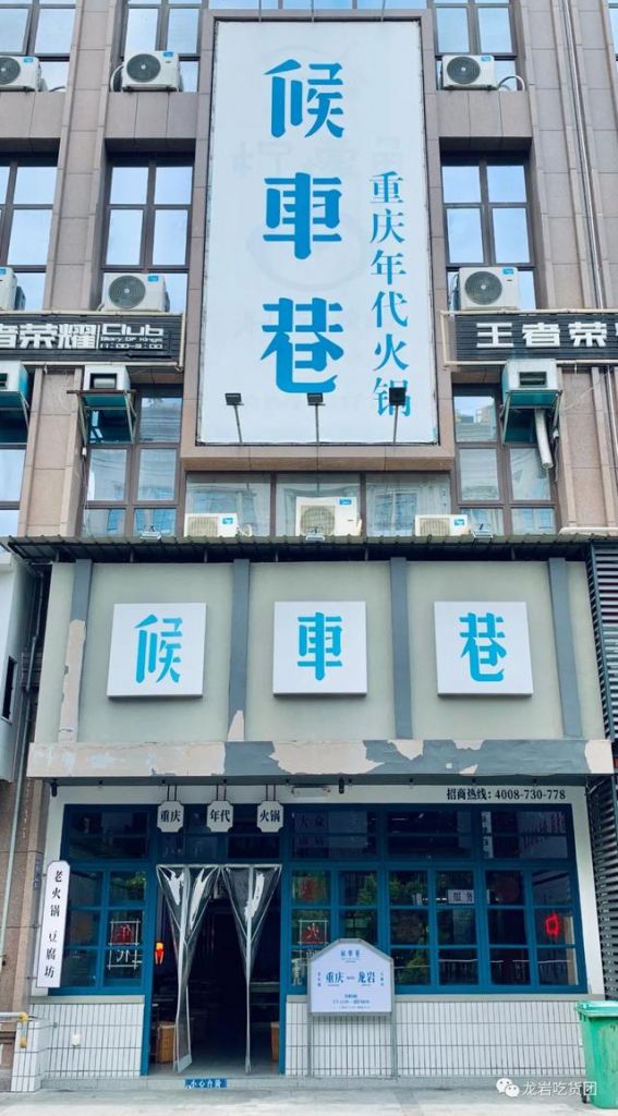 龙岩御龙首府在哪(龙岩御龙首府属于什么街道)