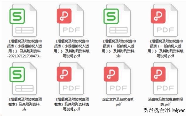 电子税务局申报增值税的操作流程(北京增值税退税电子税务局操作流程)