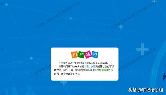 江西省企业信息登记网络服务平台(江西省企业登记注册网络服务平台)