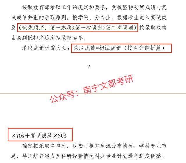 2021年考研招生简章中医专业(2021年考研招生简章)