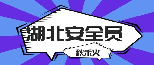 安全员证报考条件(工地安全员证报考条件)