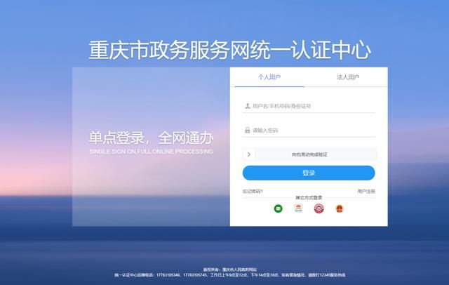 重庆市政府渝快办app(下载重庆市渝快办)