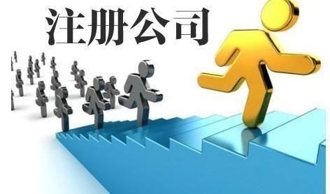 香港人可以在内地注册公司吗(香港人可以在内地买社保吗)