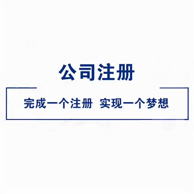 香港人可以在内地注册公司吗(香港人可以在内地买社保吗)
