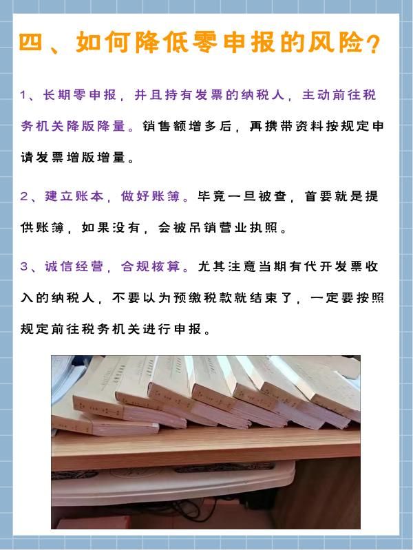 零申报怎么报税(个体户零申报怎么报税)