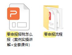 零申报怎么报税(个体户零申报怎么报税)