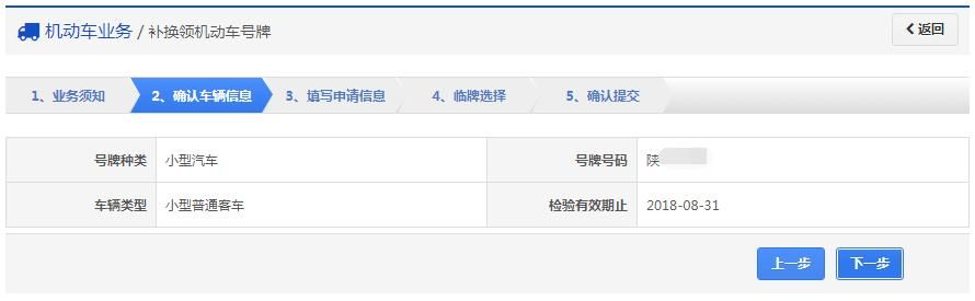 成都补办车牌在哪里办(成都哪里可以补办车牌)