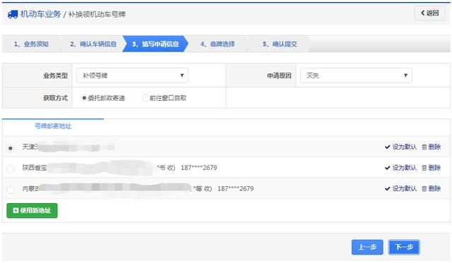 成都补办车牌在哪里办(成都哪里可以补办车牌)