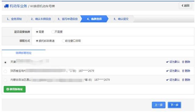 成都补办车牌在哪里办(成都哪里可以补办车牌)