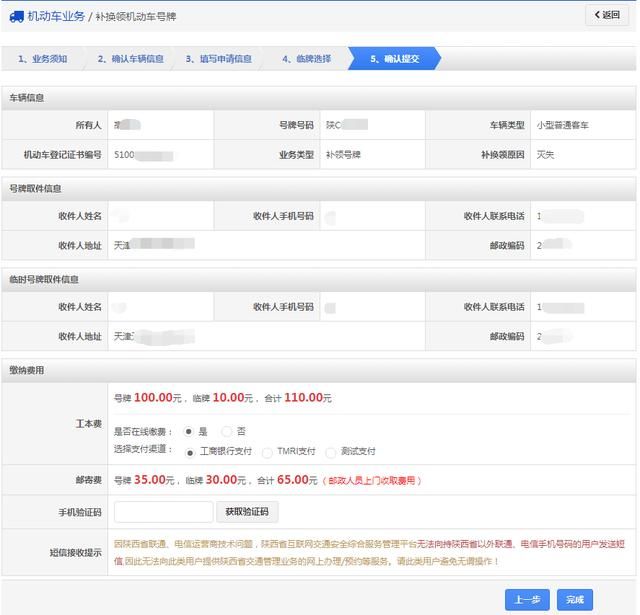 成都补办车牌在哪里办(成都哪里可以补办车牌)