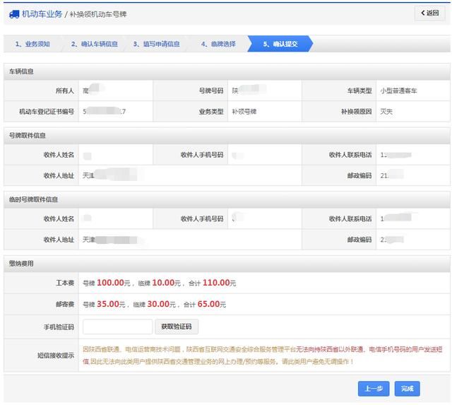 成都补办车牌在哪里办(成都哪里可以补办车牌)