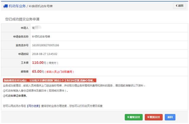 成都补办车牌在哪里办(成都哪里可以补办车牌)