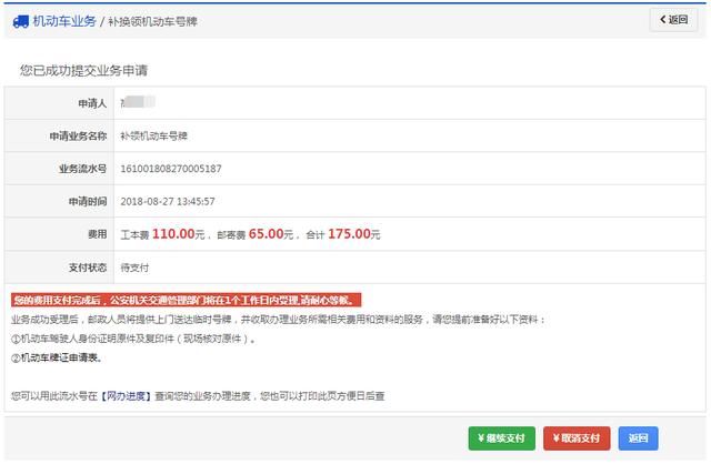 成都补办车牌在哪里办(成都哪里可以补办车牌)