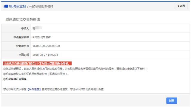 成都补办车牌在哪里办(成都哪里可以补办车牌)