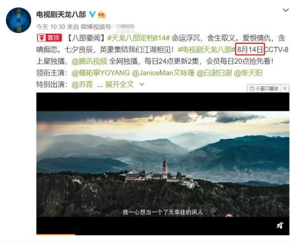 天龙八部在哪里拍摄的(天龙八部在哪里洗刀)
