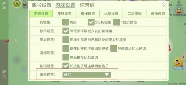 球球进化等级在哪看(球球进化等级声音试听)