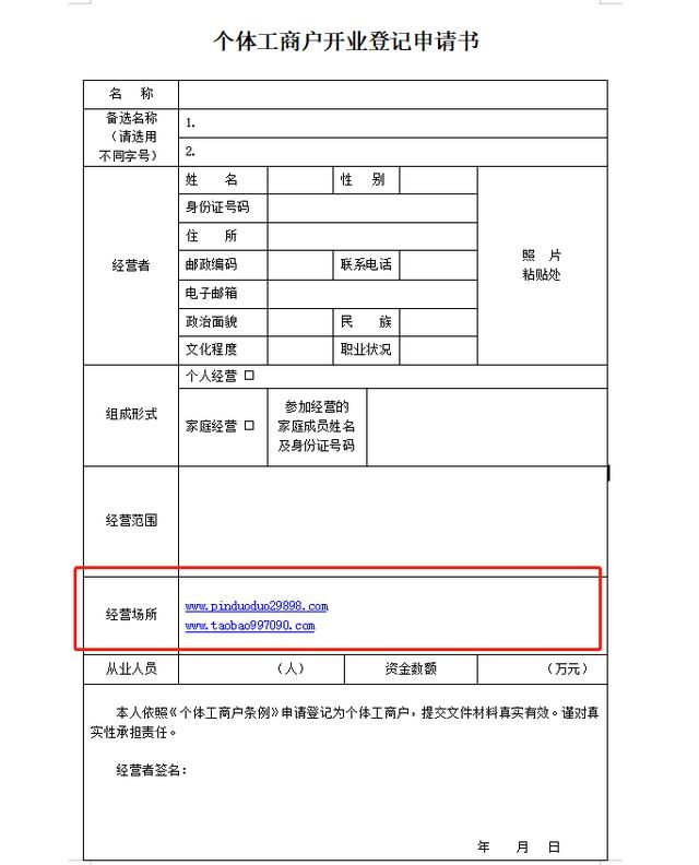游戏类营业执照开拼多多(游戏类营业执照)