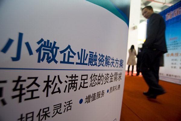 如何申请小微企业贷款(如何申请小微企业贷款300万)