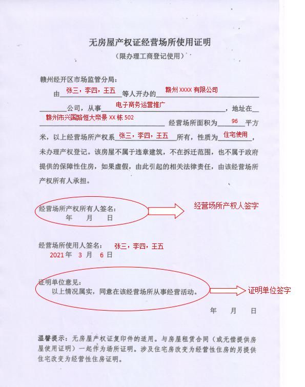 小区居民住宅可以注册公司吗(居民住宅注册公司影响孩子上学吗)