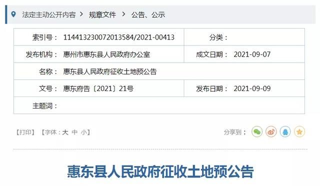 重庆市征地办官网(重庆市渝快办官网)