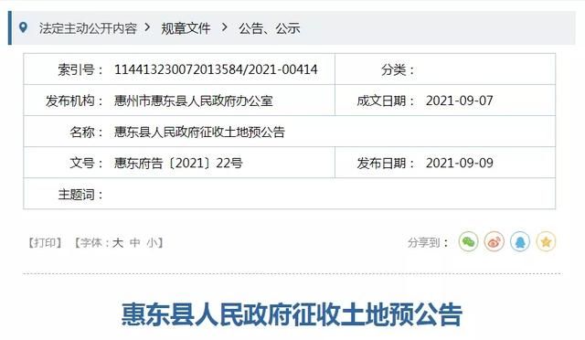重庆市征地办官网(重庆市渝快办官网)