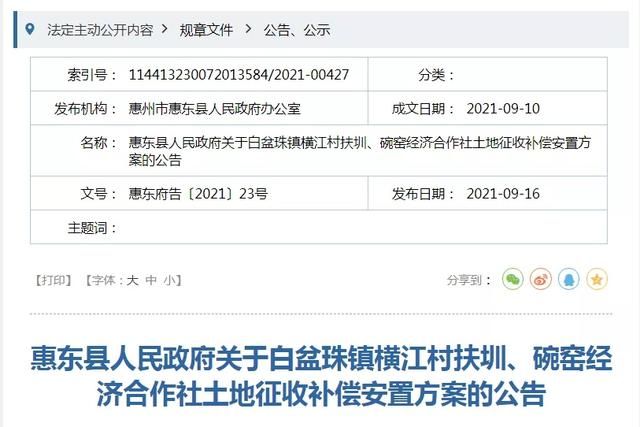 重庆市征地办官网(重庆市渝快办官网)
